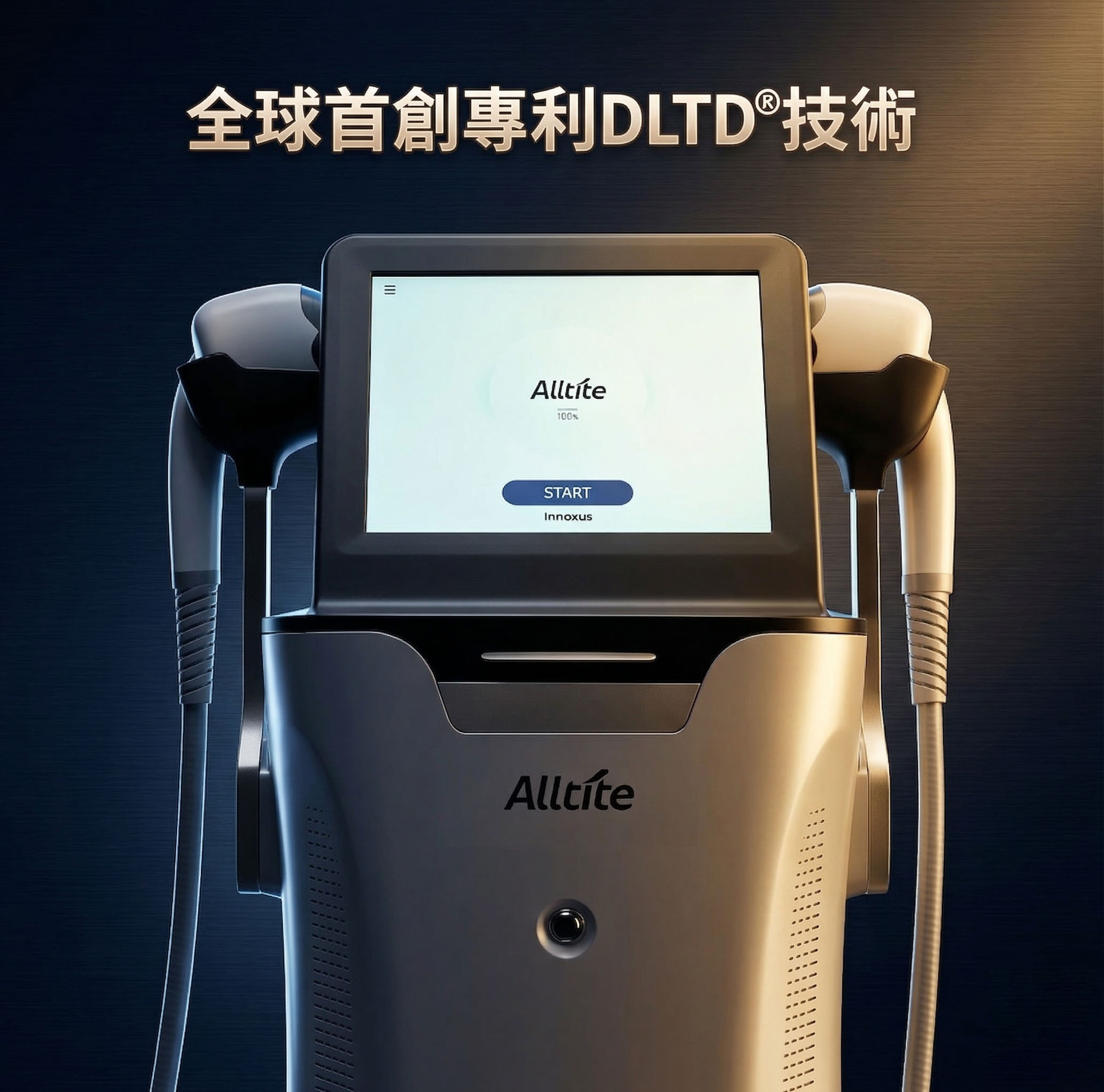 Alltite 儀器