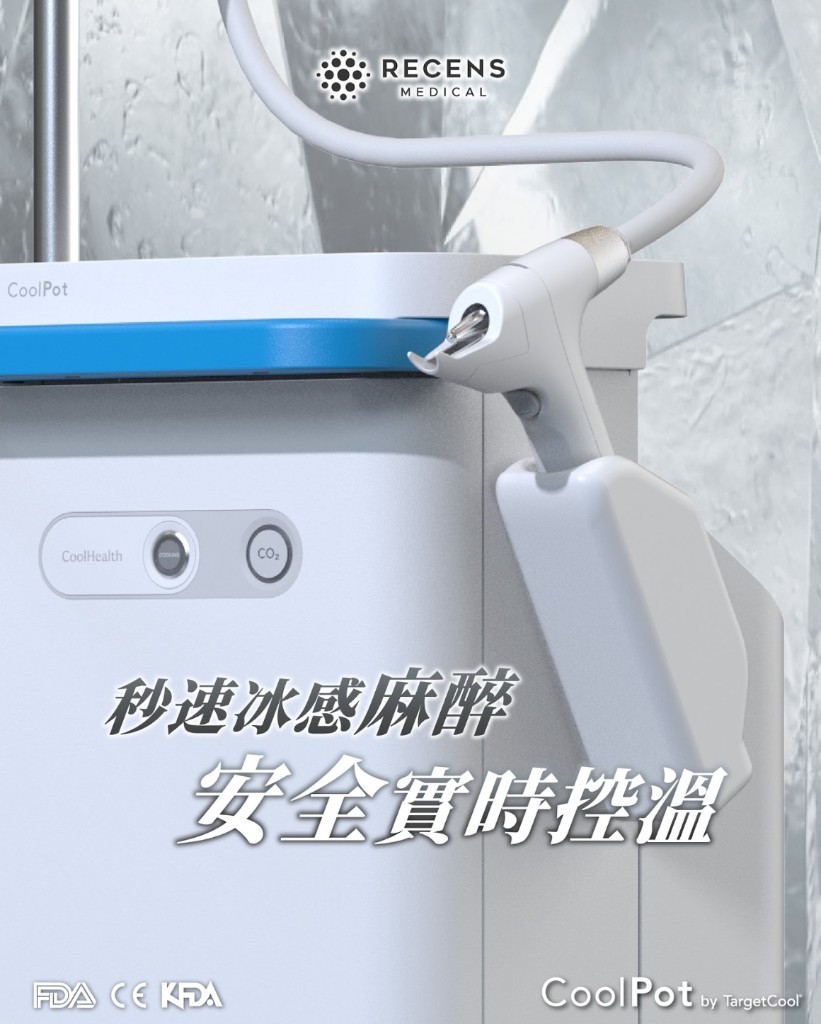 CoolPot 儀器